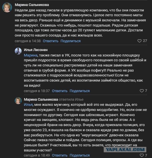 В Петрозаводске мужчина избил подростков