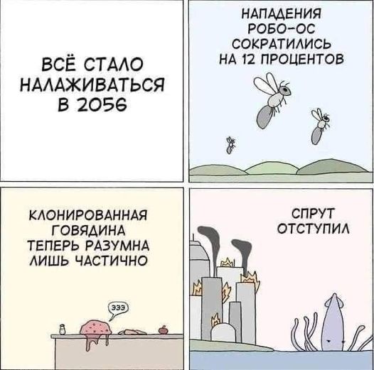 Демократия в опасности!
