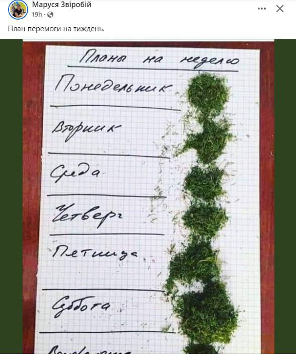 Зеле капец !