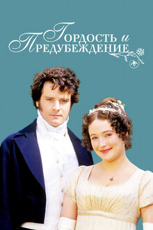 Сериал из юности