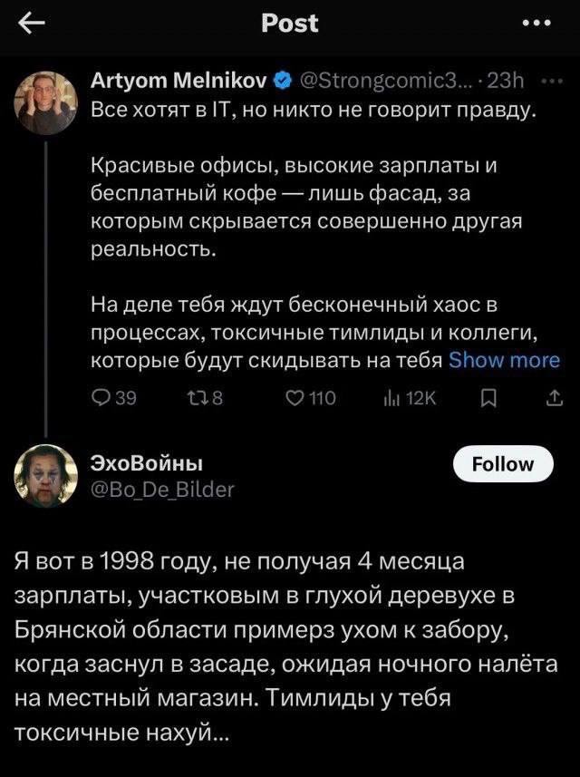 Я в шоке от работодателей!