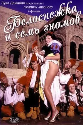Новая «Белоснежка» набрала рекордно низкий рейтинг на IMDb. 1.7 из 10 баллов.