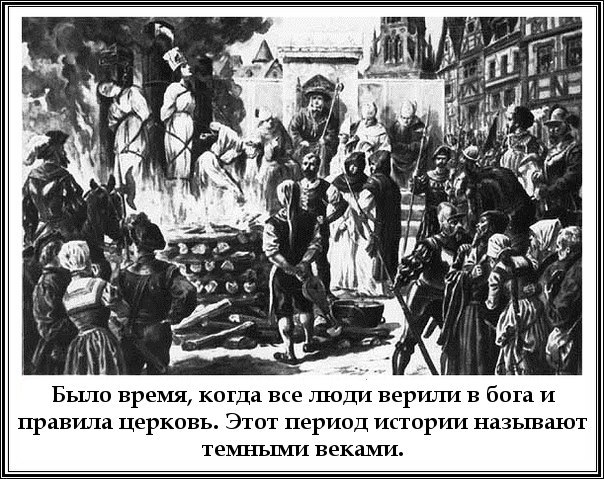 Слава Богу - я атеист 24