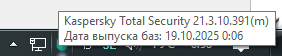 Иногда антивирус хуже вируса