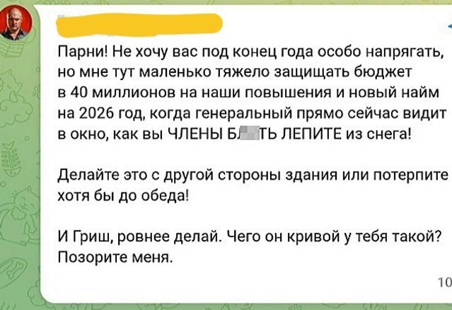 Отличного дня!