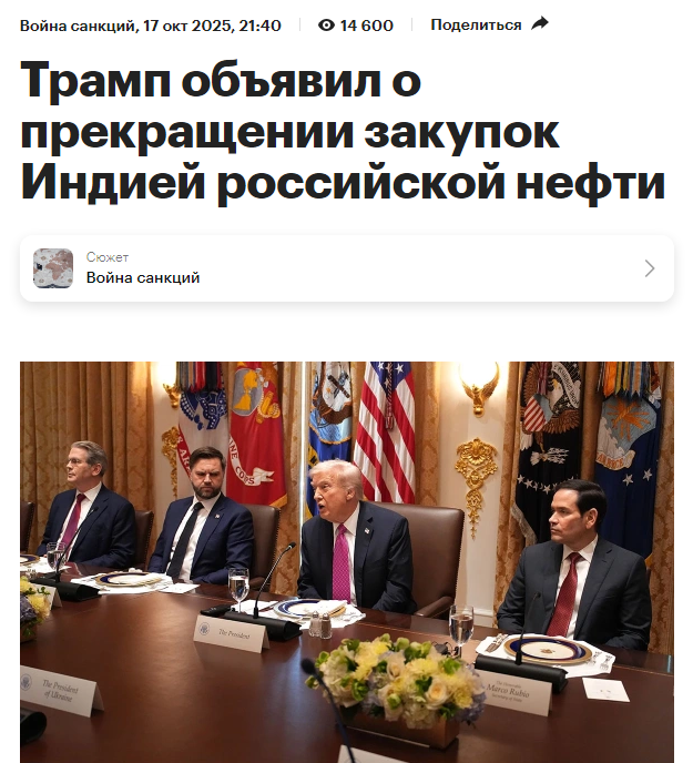 Трамп: премьер Индии Моди согласился прекратить покупать нефть у России