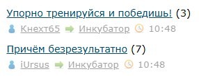 Забавно иногда названия тем выстраиваются