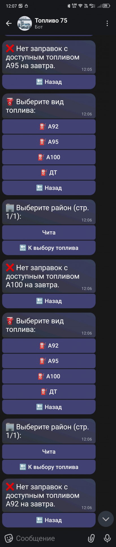 Заправку только через MAX по QR-коду начали вводить в России