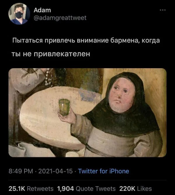 Страдающее средневековье к среде