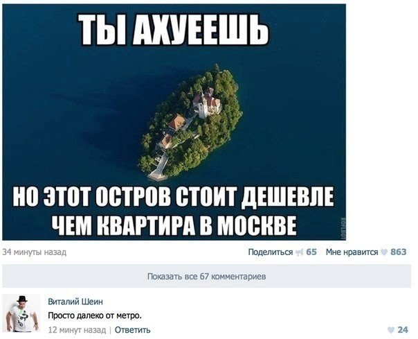Смешные комментарии из социальных сетей