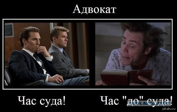 Юристы, как вид прямоходящих человеков