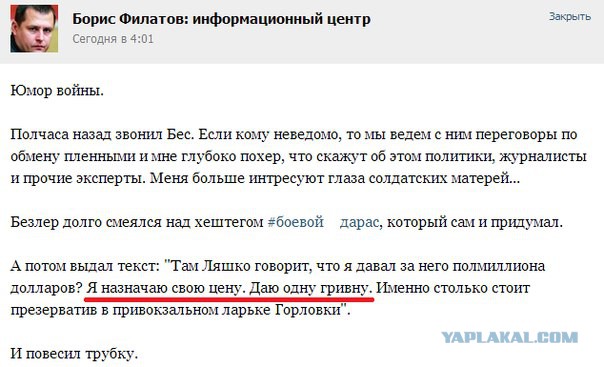 Укр неонацистка призвала мстить жителям Донбасса