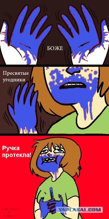 О господи!