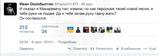 Иван Охлобыстин: «Макаревич, кайся!»