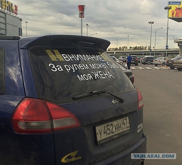 Креатив на авто