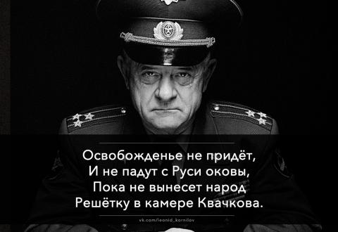 Офицеры потребовали поместить Васильеву в СИЗО