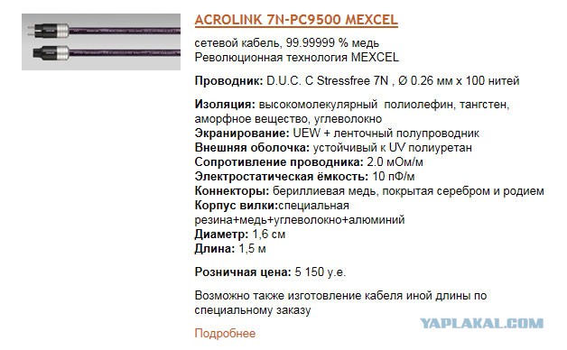 Про "теплый ламповый" звук