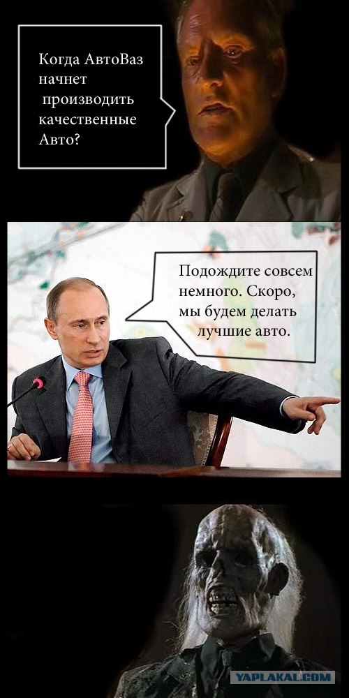 Владимир Путин и "Лада-Гранта"