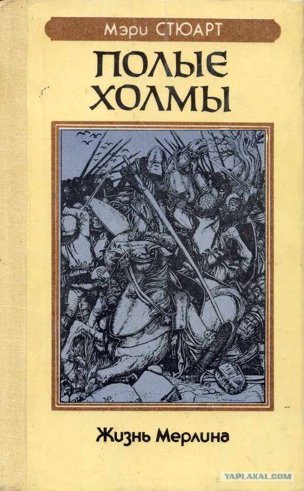 То самое фэнтези