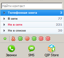 ICQ всё, таво, отошла?