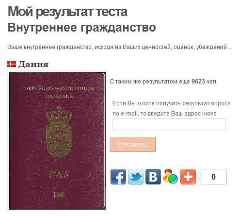 А какое внутреннее гражданство у вас?