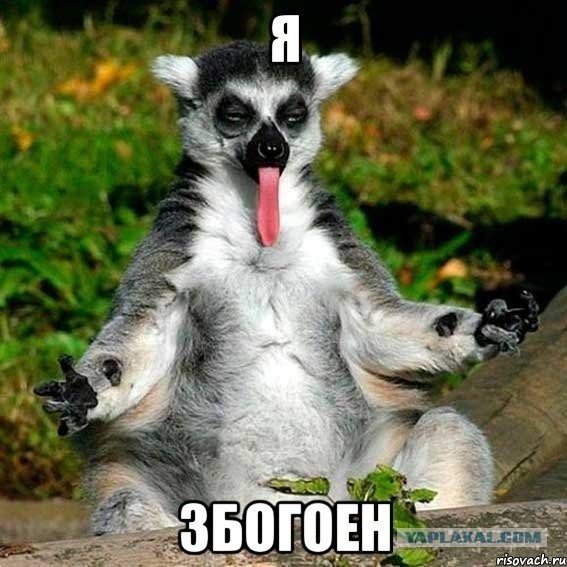 Мемы вспоминаем и добавляем....