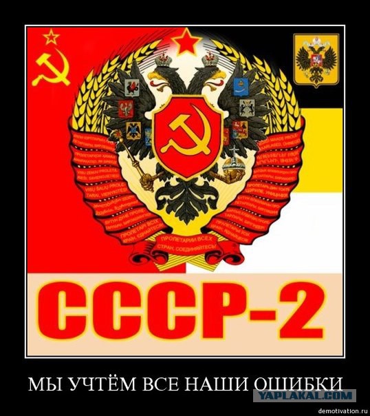 Отпустите меня в СССР.