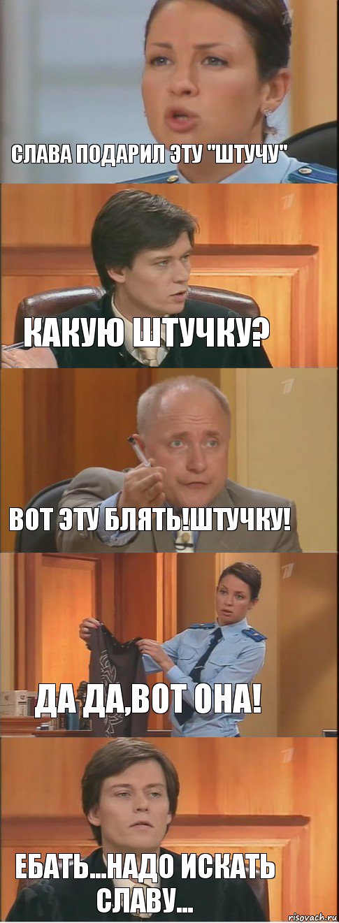 У меня грустные новости для соЯПовца. Слава Новиков тут есть?
