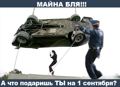 Фотожаба: Танцующий гаишник