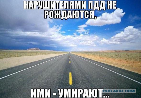 Я мотоциклист, не убивайте меня