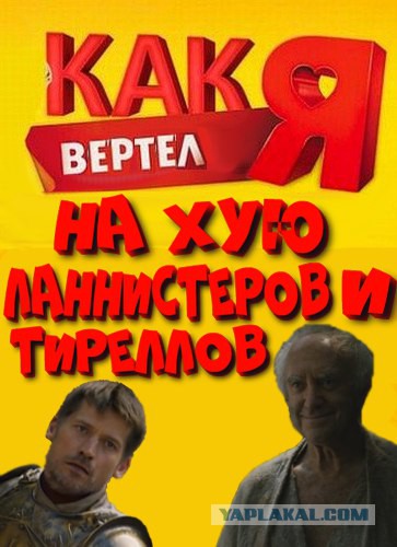 Картинки на тему Игры Престолов