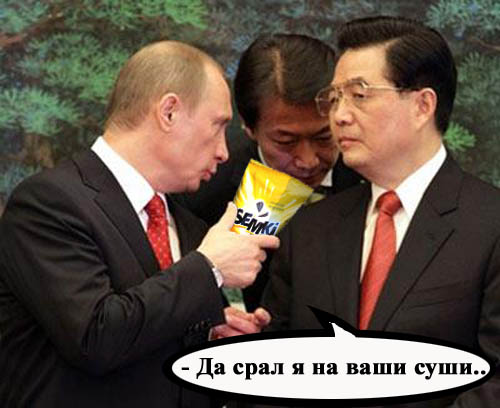Фотожаба: Путин и Японцы