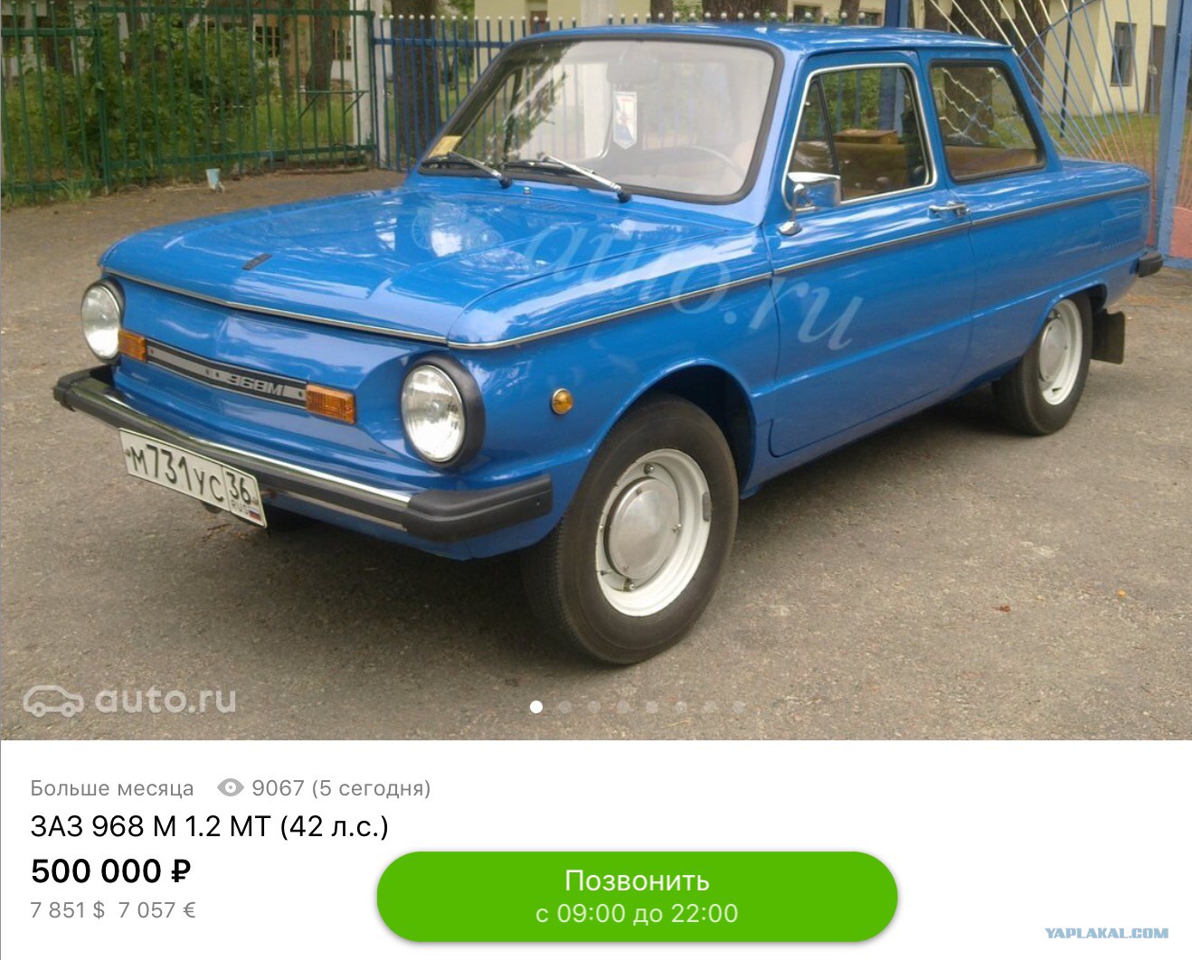 Купить Заз В Крыму Бу