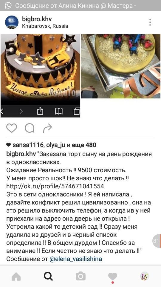 Торт - трансформер за 9500р