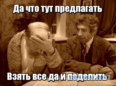 Размышления (внезапно)...
