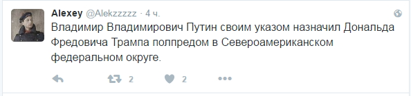 Юмор из соцсетей про выборы в США