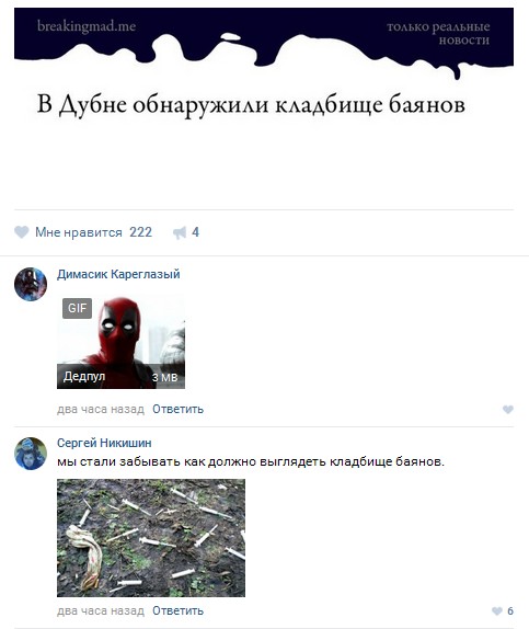 Ужасы и приколы из соцсетей 18+