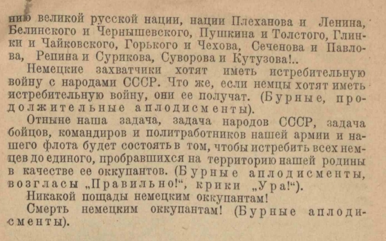 Портрет Сталина в приёмной детского омбудсмена