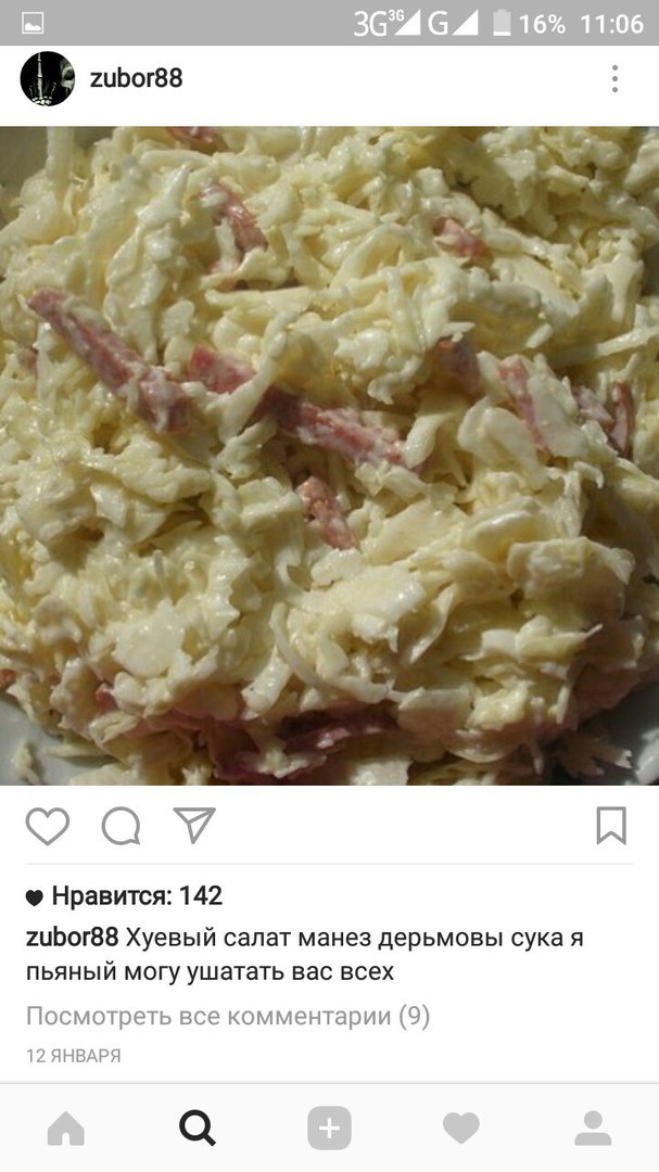 Ужасы и приколы из соцсетей 18+