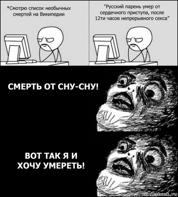 Как бы вы предпочли умереть?