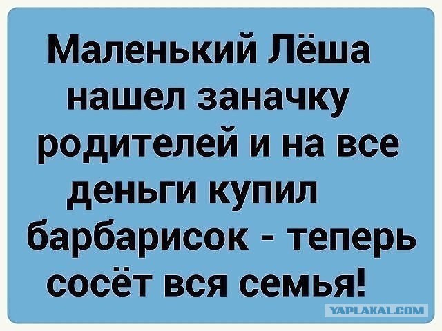 Юмор не для тех...