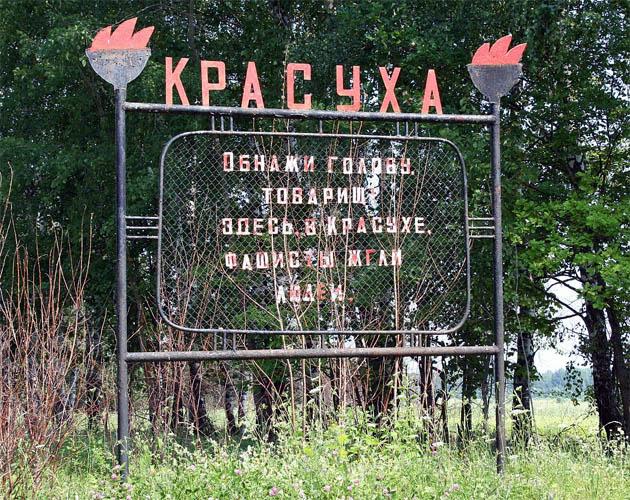 Дальва - сестра Хатыни
