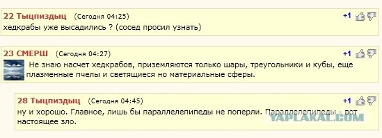 Админ сайта о паранормальном поднимает панику