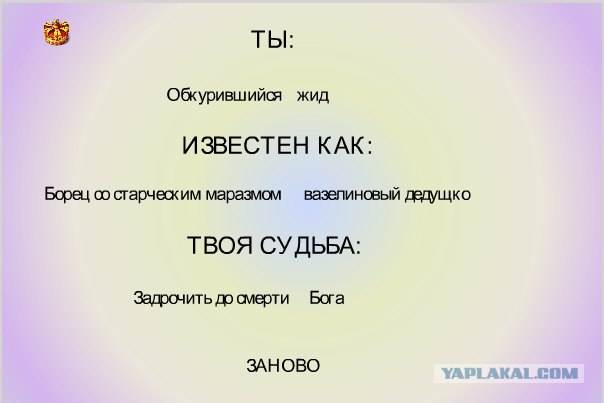 Генератор личности