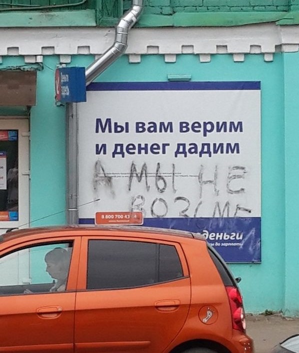 Народные перлы