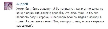 Кто во что горазд
