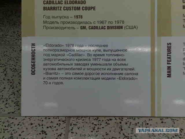 Музей авто в Выборге