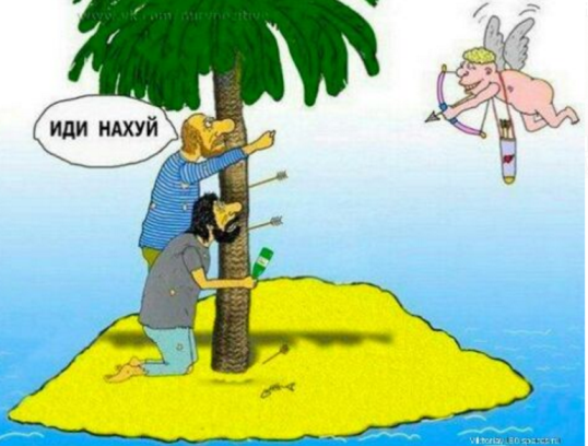 Человек эпохи разложения