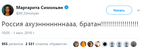Россия вышла в четвертьфинал ЧМ-2018!