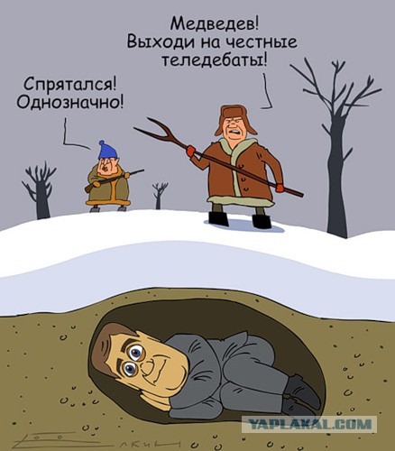 СМИ потеряли Медведева